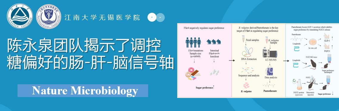 无锡市高新区党工委委员